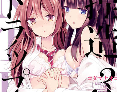 聲優情報公開《捏造陷阱 -NTR-》在男友面前將手伸入妳的雙腿間…