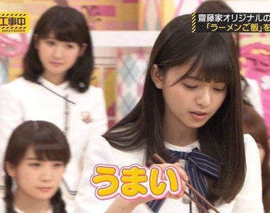 乃木坂46齋藤飛鳥家特製《泡麵蓋飯》看似很悲慘卻意外超好吃?