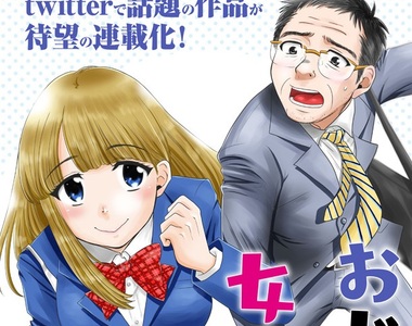 年齡差配對《女高中生戀上大叔》哪裡的公園可以遇到JK好想去