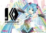 《初音未來10週年KEI紀念畫冊》永遠的公主殿下~生日快樂 《初音未來10週年KEI紀念畫冊》永遠的公主殿下~生日快樂