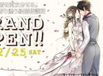 秋葉原開設《專為宅男宅女牽紅線的婚姻介紹所》宅宅也想談戀愛 秋葉原開設《專為宅男宅女牽紅線的婚姻介紹所》宅宅也想談戀愛