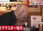 訪問外國人都說《日本人的吸麵音吵死人》日本網友怒噴不爽不要來…… 訪問外國人都說《日本人的吸麵音吵死人》日本網友怒噴不爽不要來……