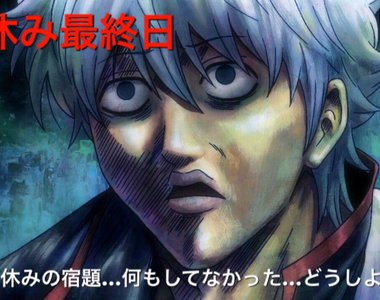 暑假最後一天《讀書心得還沒寫怎麼辦》從網拍買就搞定了……