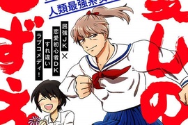 新人潛力作《心愛的小梢同學》初戀就獻給健壯肌肉女孩 新人潛力作《心愛的小梢同學》初戀就獻給健壯肌肉女孩