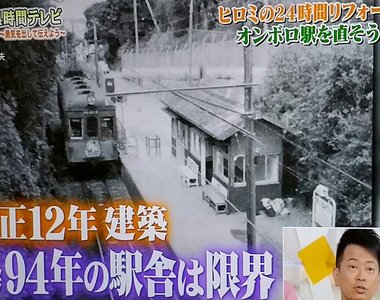 鐵道迷崩潰《百年車站改造超失敗？》大家覺得改造前後哪邊比較好……