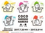 還記得那個菇菇嗎?《方吉期間限定咖啡廳》回來啦~嗯哼嗯哼❤ 還記得那個菇菇嗎?《方吉期間限定咖啡廳》回來啦~嗯哼嗯哼❤
