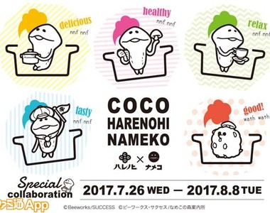還記得那個菇菇嗎?《方吉期間限定咖啡廳》回來啦~嗯哼嗯哼❤