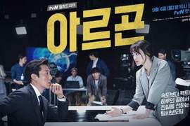 鍵盤網路年代《Argon》幫你過濾假新聞給你拍胸脯保證的真資訊