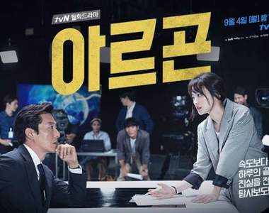 鍵盤網路年代《Argon》幫你過濾假新聞給你拍胸脯保證的真資訊