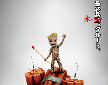 《星際異攻隊Vol.2》預告 星爵父親現身：彼得，我是拎老杯