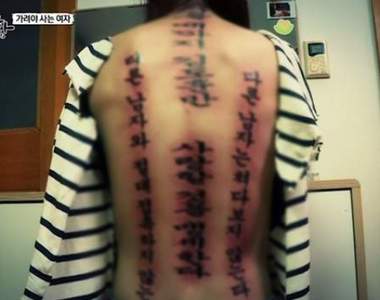 變態情人《男友吃醋在女友身上刺青撂狠話》警察快把這瘋子抓走......