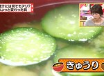 《10大味噌湯最受歡迎配料》竟然有人放小黃瓜是怎麼回事…… 《10大味噌湯最受歡迎配料》竟然有人放小黃瓜是怎麼回事……