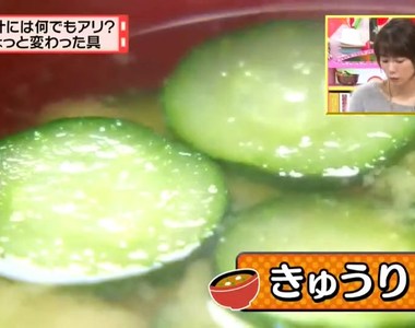 《10大味噌湯最受歡迎配料》竟然有人放小黃瓜是怎麼回事……