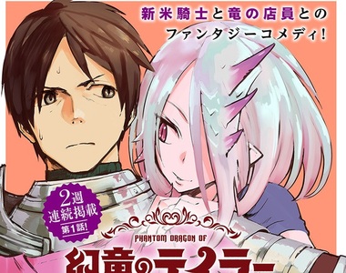 可以，這很健全《幻龍裁縫師》巨乳店員替你打點一身潮裝♡