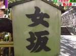 實用冷知識《一秒分辨日本神社供奉男神或女神》只要靈驗就好了…… 實用冷知識《一秒分辨日本神社供奉男神或女神》只要靈驗就好了……