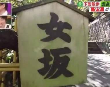 實用冷知識《一秒分辨日本神社供奉男神或女神》只要靈驗就好了……
