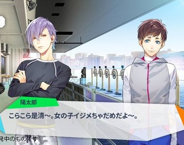 水乘男子青春體感遊戲《SIX SICKS》不用花錢就能享受全語音