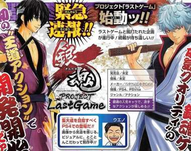 來真的《銀魂PS4/PSV王道動作遊戲開發中》代號「Last Game」