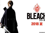 《BLEACH 死神 真人電影》視覺圖公開啦~特報也一起來了 《BLEACH 死神 真人電影》視覺圖公開啦~特報也一起來了
