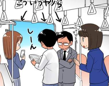 《對付電車魔人的懲罰》車廂裡常見的守門員就這樣教訓他們吧(壞)