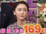 165cm以上《意外高窕的日本女星》原來只是長相看起來嬌小而已 165cm以上《意外高窕的日本女星》原來只是長相看起來嬌小而已