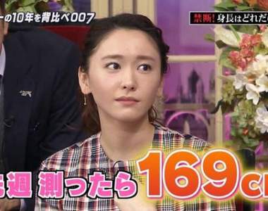 165cm以上《意外高窕的日本女星》原來只是長相看起來嬌小而已