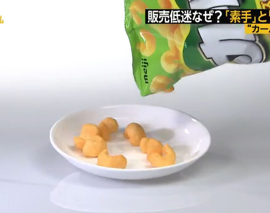 零食銷售低迷是因為《年輕人討厭用手抓》只剩老人喜歡舔手指了嗎……