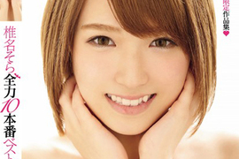 AV女優椎名空生日《粉絲大秀豐富收藏表心意》愛得這麼深超令人敬佩…… AV女優椎名空生日《粉絲大秀豐富收藏表心意》愛得這麼深超令人敬佩……