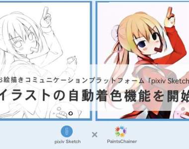 著色苦手的救星《pixiv Sketch》pixiv正式推出免費AI自動著色服務