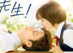 《生田斗真×廣瀨鈴》初合演 少女漫畫《老師!》真人電影影像解禁 《生田斗真×廣瀨鈴》初合演 少女漫畫《老師!》真人電影影像解禁