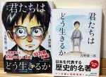 《宮崎駿》新作《你想活出怎樣的人生》離世前想留給孫子的禮物… 《宮崎駿》新作《你想活出怎樣的人生》離世前想留給孫子的禮物…