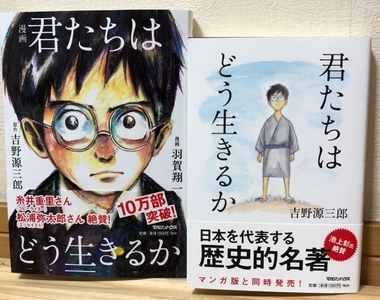 《宮崎駿》新作《你想活出怎樣的人生》離世前想留給孫子的禮物…