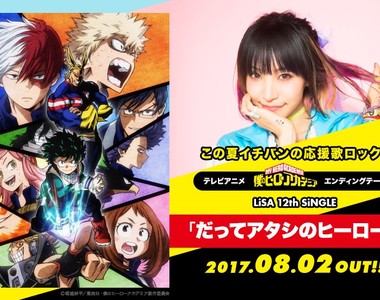 《搖滾精靈LiSA》新單曲 我的英雄學院ED 音樂MV單曲封面搶先釋出~