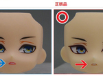 好微笑模型公仔《官方中文版盜版分辨法》趕快檢查自己買的是不是正版…… 好微笑模型公仔《官方中文版盜版分辨法》趕快檢查自己買的是不是正版……