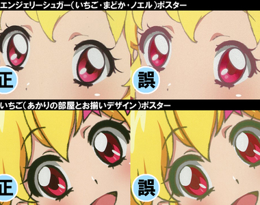 宅宅好苦惱《拿到印壞的動畫海報怎麼辦》感覺瑕疵品可以賣到好價錢……