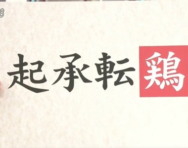 韓國年輕人的末路《起承轉雞》不是餓死就是開炸雞店……