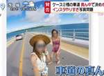 《日本人IG瘋過頭》為了拍照效果竟然出現各種失控行為 《日本人IG瘋過頭》為了拍照效果竟然出現各種失控行為