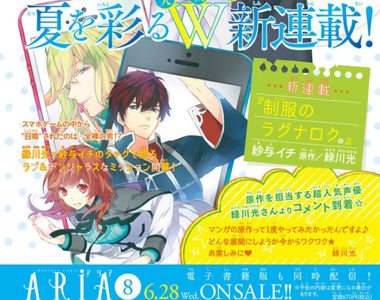 聲優《綠川光》首次挑戰漫畫原作就來個全裸帥哥殺必死