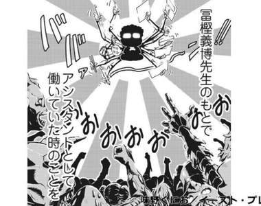 腰痛是真的《前助手出書爆料》冨樫義博曾是一位非常認真的漫畫家