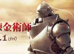 《鋼之鍊金術師真人版電影》入場特典是時隔7年的特別篇新作漫畫 《鋼之鍊金術師真人版電影》入場特典是時隔7年的特別篇新作漫畫