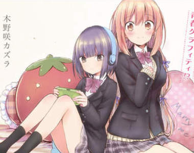 百合《重返莓園》宅女遇上自稱是她「未來戀人」的轉學生