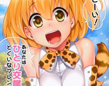 好膩～害《動物朋友藪貓主題飛機杯》是擅長一人交尾遊戲的朋友呢