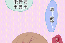 小桃小栗 Love Love物語 第17話