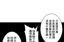 負債魔王 Devil Game 第14話