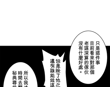 負債魔王 Devil Game 第14話