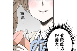 佳乃的複雜戀愛故事 第43話