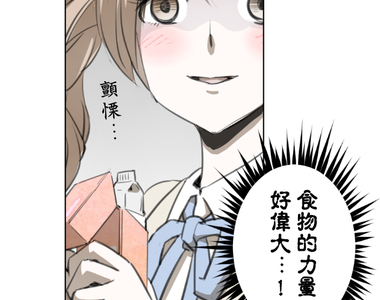 佳乃的複雜戀愛故事 第43話