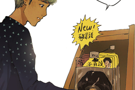 檳榔美少女 第6話