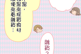 小桃小栗 Love Love物語 第18話