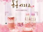 這些商品超欠買《韓國大創櫻花季商品》開賣 讓荷包變瘦的罪魁禍首就是它們啦~ 這些商品超欠買《韓國大創櫻花季商品》開賣 讓荷包變瘦的罪魁禍首就是它們啦~